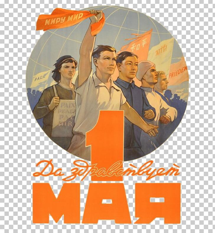 Propaganda In The Soviet Union International Workers Day Russian Provisional Government PNG, Clipart, Album Cover, Communism, Communist International, Earth, Earth Globe Free PNG Download