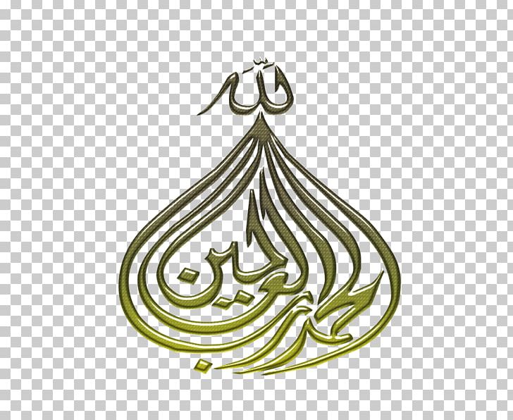 Qur'an God In Islam Eid Al-Fitr Allah PNG, Clipart, Allah, Arabic Calligraphy, Body Jewelry, Dini, Eid Aladha Free PNG Download