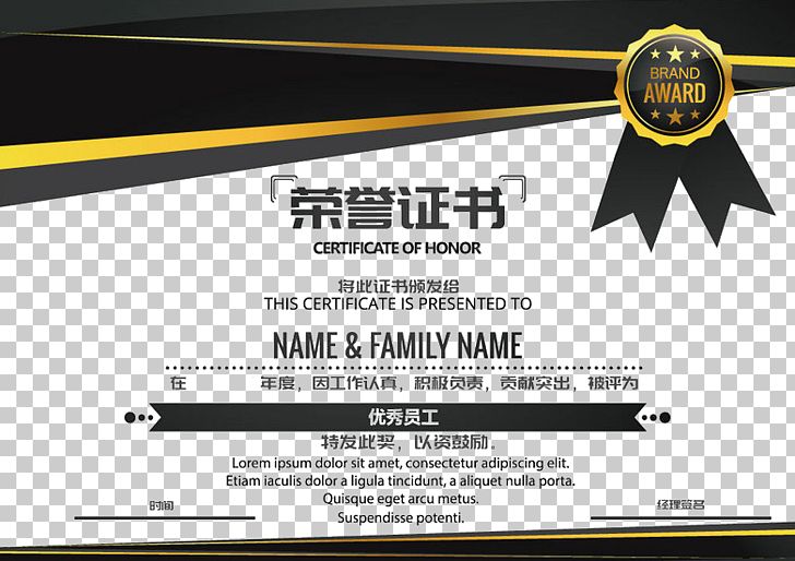 Template PNG, Clipart, Academic Certificate, Advertising, Black, Black And Gold, Brand Free PNG Download