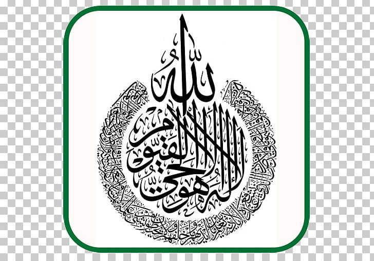 El Coran (the Koran PNG, Clipart, Albaqara, Albaqara 255, Allah, Arabic Calligraphy, Area Free PNG Download