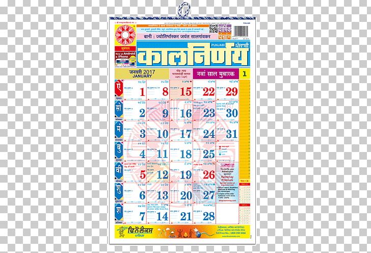Kalnirnay Panchangam Calendar Language Book PNG, Clipart, Area, Book, Calendar, Gujarati, Kalnirnay Free PNG Download