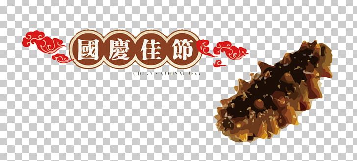 Sea Cucumber Poster Taobao Seafood PNG, Clipart, Banner, Black, Brand, Chinese Food Therapy, Cucumber Free PNG Download