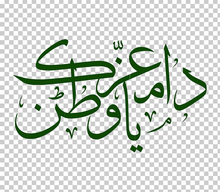 Arabs Arabic Calligraphy Art PNG, Clipart, Arabic, Area, Art, Brand, Calligraphy Free PNG Download