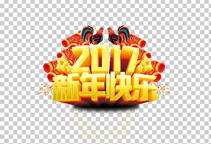 Chinese New Year Happiness Poster PNG, Clipart, Big Cock, Chinese Zodiac, Cuisine, Decorative, Food Free PNG Download