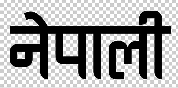 Devanagari Kathmandu Nepali Language Translation Nepali Congress PNG, Clipart, Black And White, Brand, Devanagari, English, Hindi Free PNG Download