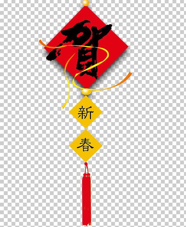 Chinese New Year Lunar New Year New Years Eve PNG, Clipart, Charm, Chinese, Chinese Style, Christmas, Christmas Decoration Free PNG Download