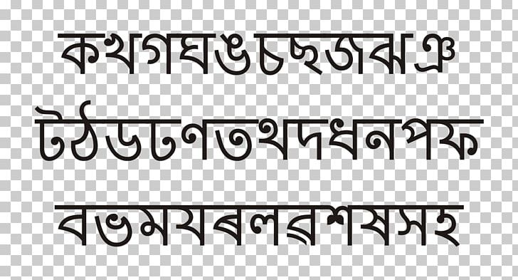 Assamese Alphabet Eastern Nagari Script Bengali Alphabet Letter PNG, Clipart, Alphabet, Angle, Area, Assamese, Assamese Alphabet Free PNG Download