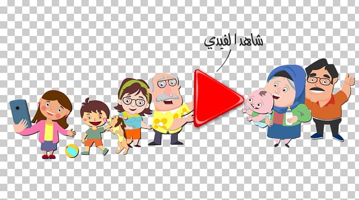 Human Behavior Toddler PNG, Clipart, Art, Behavior, Cartoon, Child, Communication Free PNG Download
