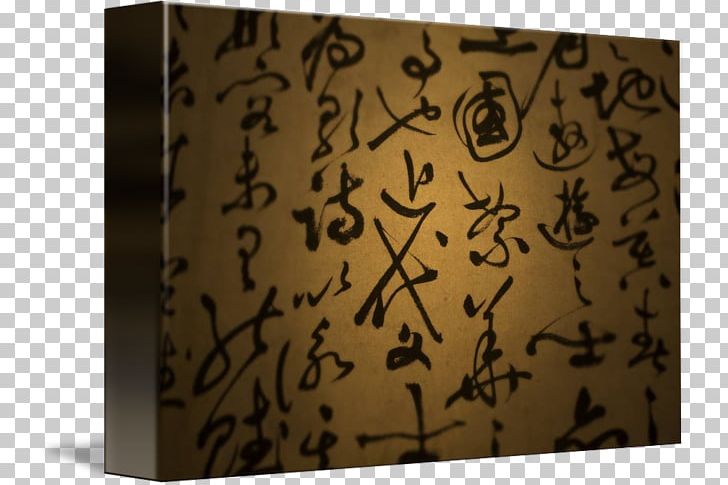 Calligraphy Font PNG, Clipart, Calligraphy, Chinese Calligraphy, Text Free PNG Download