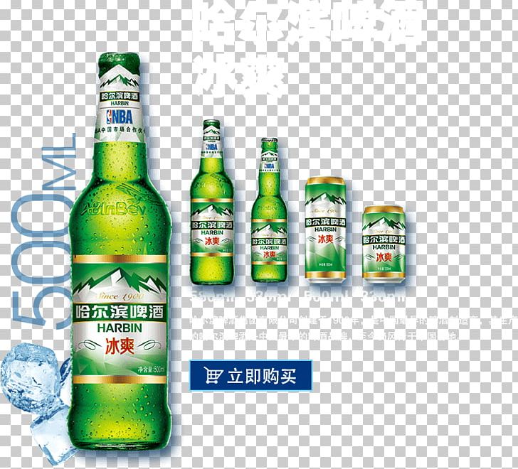 Beer Bottle Harbin Brewery Liqueur PNG, Clipart, Beer, Beer Bottle, Bottle, Brand, Contract Free PNG Download