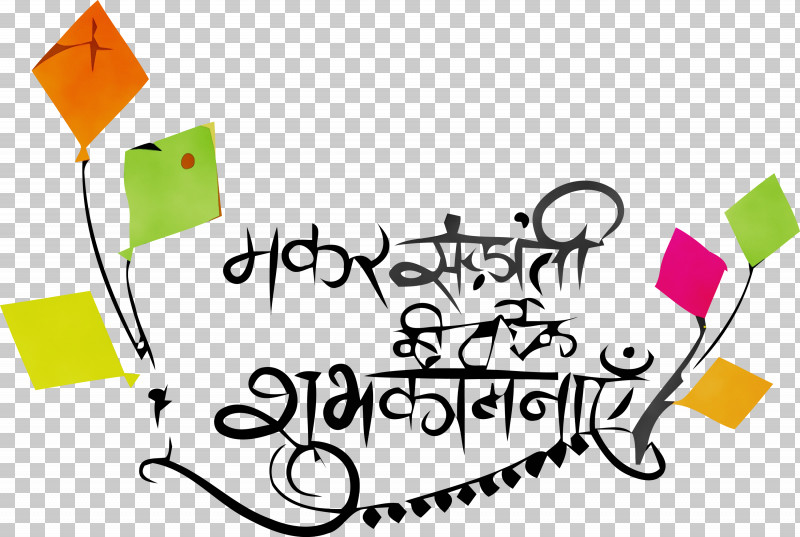 Text Font Line Line Art Calligraphy PNG, Clipart, Bhogi, Calligraphy, Line, Line Art, Magha Free PNG Download