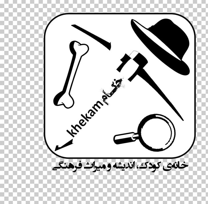Iran Between Two Revolutions History Allame Helli Middle School No. 1 Art Text PNG, Clipart, Angle, Area, Arm With Watch, Art, Black Free PNG Download