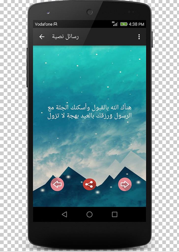 Smartphone Feature Phone Google Play Handheld Devices PNG, Clipart, Android, Brand, Cellular Network, Computer Wallpaper, Eid Aladha Free PNG Download