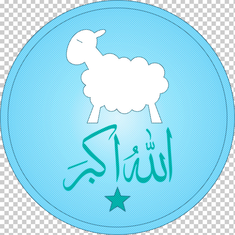 Eid Al-Fitr Islamic Muslims PNG, Clipart, Cartoon, Cloud, Cowgoat Family, Eid Al Adha, Eid Al Fitr Free PNG Download