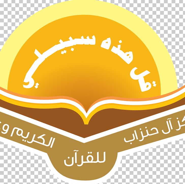 Quran Doha Dawah Logo Islam PNG, Clipart, Arabic, Baraem, Book, Brand, Dawah Free PNG Download