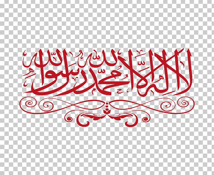 Palestine Shahada Islam Qur'an God PNG, Clipart, God, Islam, Palestine, Shahada Free PNG Download