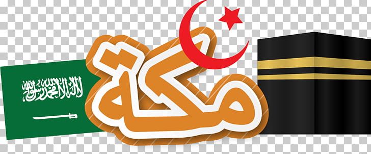 Ramadan Moon Eid Al-Fitr Eid Al-Adha Islam PNG, Clipart, Adha, Brand, Christmas Star, Corban, Creativity Free PNG Download