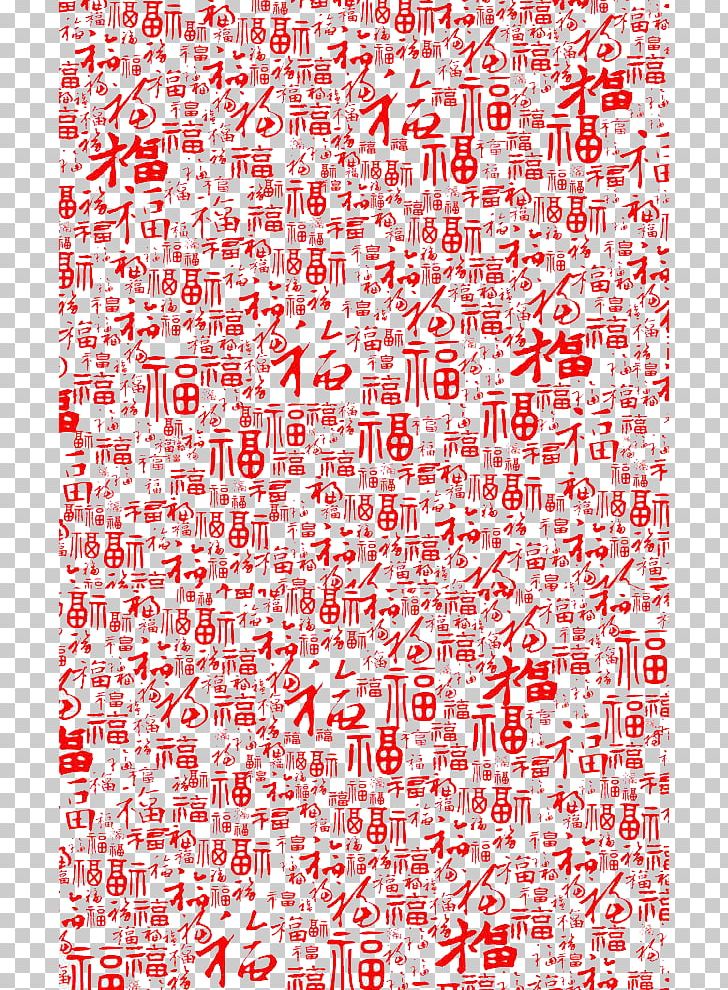 Fu Chinese New Year PNG, Clipart, Antithetical, Art, Blessing, Chinese, Chinese Lantern Free PNG Download