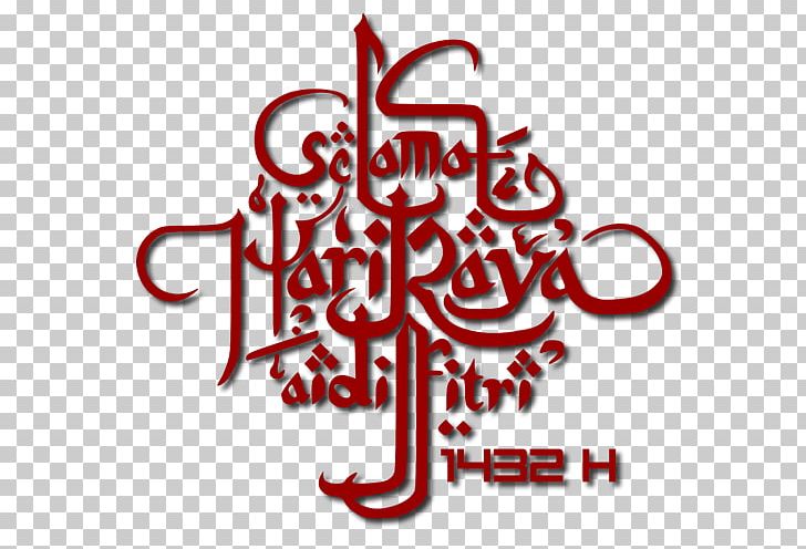 Eid Al-Fitr Holiday Chinese New Year Ramadan PNG, Clipart, 1st Day Of Eid Alfitr, Area, Brand, Calligraphy, Chinese New Year Free PNG Download
