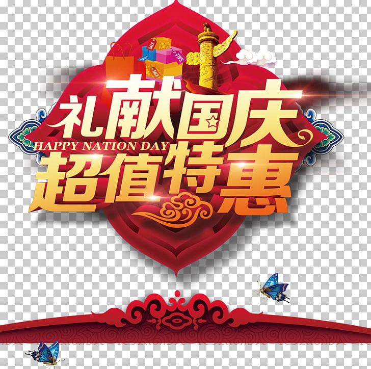 National Day Of The People's Republic Of China Poster Sales Promotion Holiday Mid-Autumn Festival PNG, Clipart, Advertising, Brand, Button, Creative Value Super Benefits, Day Free PNG Download