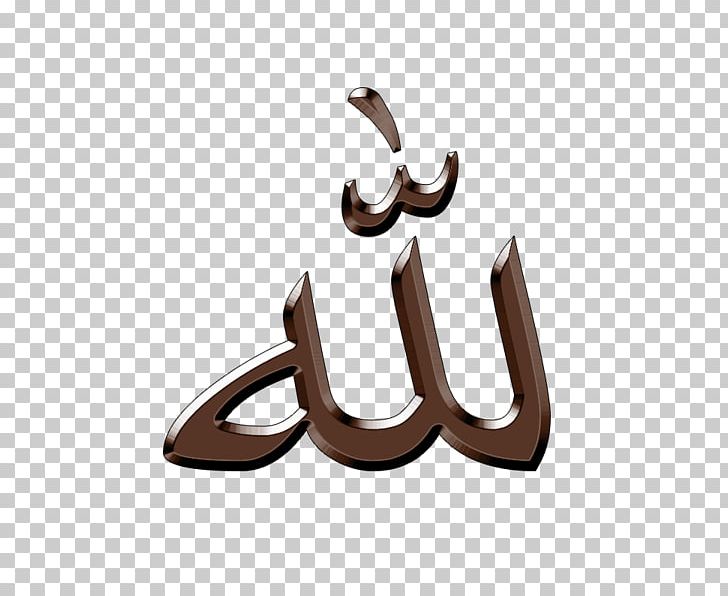 Alhamdulillah Islamic Calligraphy Islamic Calligraphy PNG, Clipart, Alhamdulillah, Allah, Arabic, Arabic Alphabet, Body Jewelry Free PNG Download