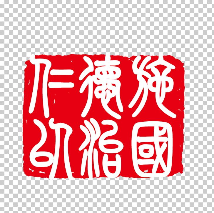 China PNG, Clipart, Animals, Area, Art, Brand, Can Free PNG Download