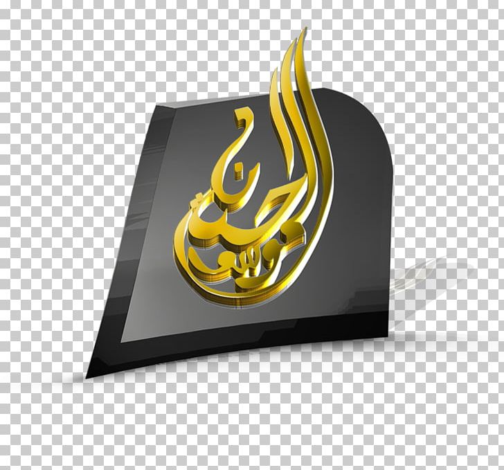 Logo Battle Of Karbala PNG, Clipart, Art, Artist, Battle Of Karbala, Brand, Calligraphy Free PNG Download