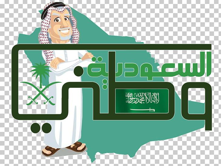 Riyadh Saudi Vision 2030 Saudi National Day Logo PNG, Clipart, Art, Brand, Communication, Crown Prince Of Saudi Arabia, Emblem Of Saudi Arabia Free PNG Download