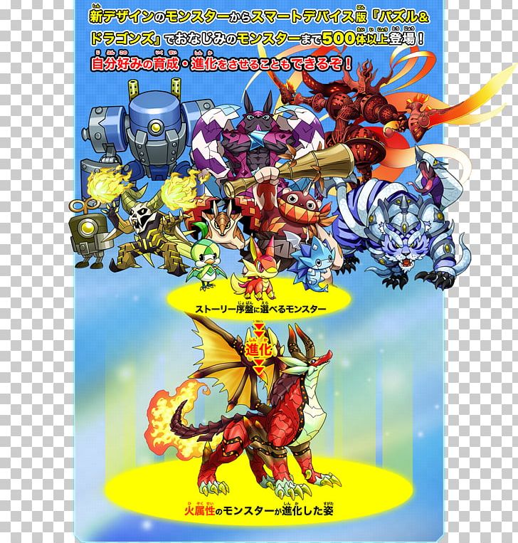 Puzzle & Dragons Puzzle & Dragon Cross GungHo Online Soul Armor PNG, Clipart, Action Figure, Dragon, Famitsu, Fiction, Fictional Character Free PNG Download