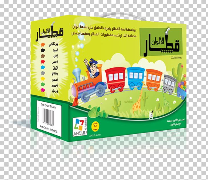 Puzzle Video Game Arabic Alphabet Puzzle Video Game Tangram PNG, Clipart, Abjad, Alphabet, Arabic Alphabet, Arabic Language, Colorful Train Free PNG Download