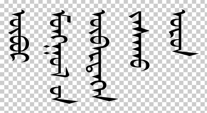 Inner Mongolia Mongolian Script Mongolian Writing Systems PNG, Clipart, Angle, Area, Autonomous Regions Of China, Black, Black And White Free PNG Download