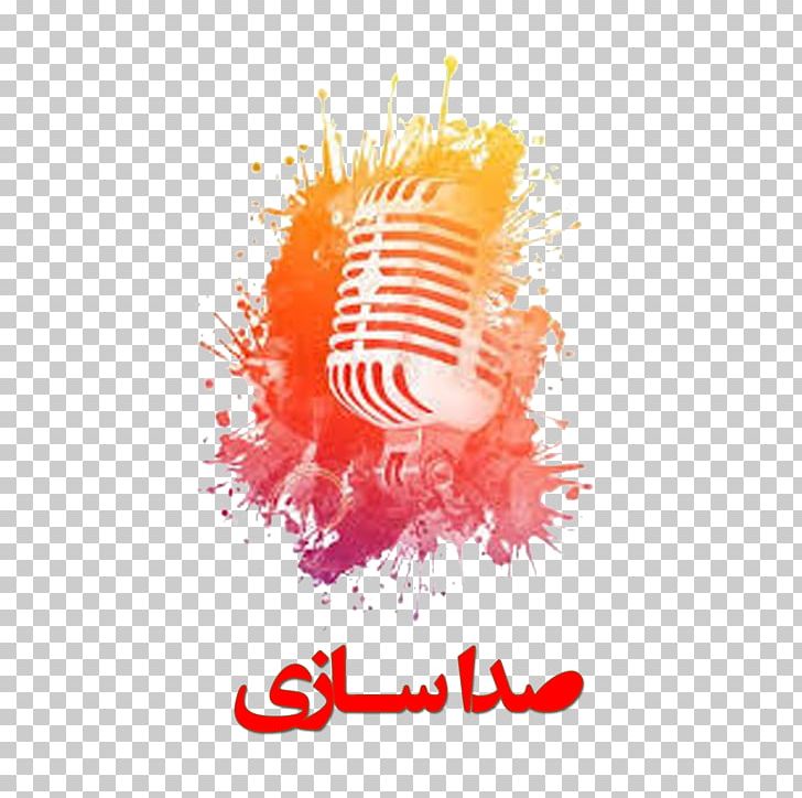 Microphone Stock Photography Watercolor Painting PNG, Clipart, Art, Brand, Computer Wallpaper, Drawing, Electronics Free PNG Download