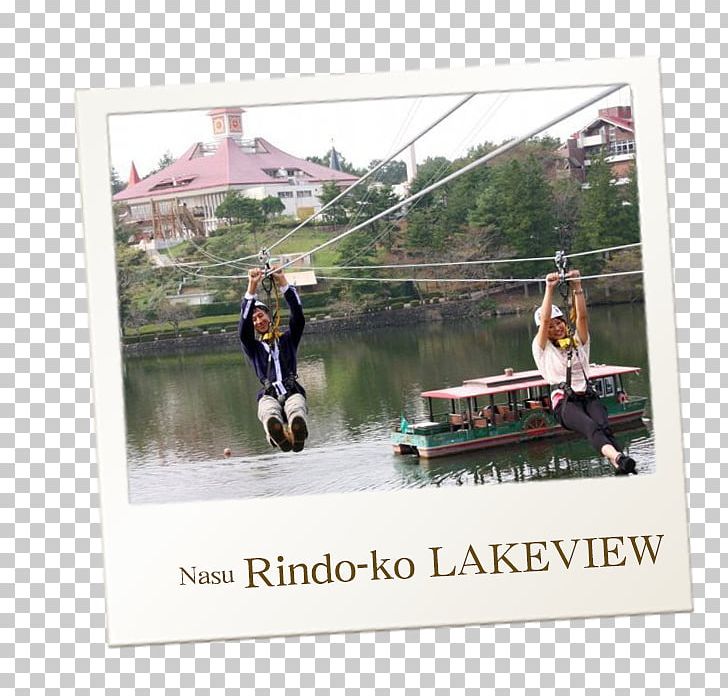 Rindo Lake Nasu Rindoko Lake View 那須 ジップライン PNG, Clipart, Advertising, Amusement Park, Boat, Lake, Nasu Free PNG Download