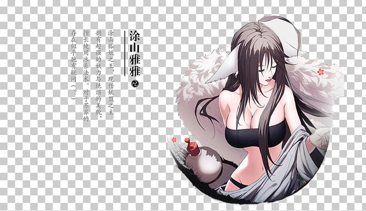 Fox Spirit Matchmaker 魔女兵器 Mobile Game 你會怎麼選 Role-playing Game PNG, Clipart, Arm, Black Hair, Brown Hair, Cg Artwork, Character Free PNG Download