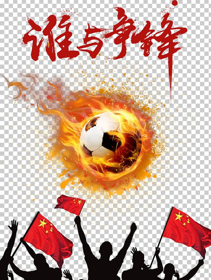 Computer File PNG, Clipart, Applauded, Art, Crowd, Fire, Fire Football Free PNG Download