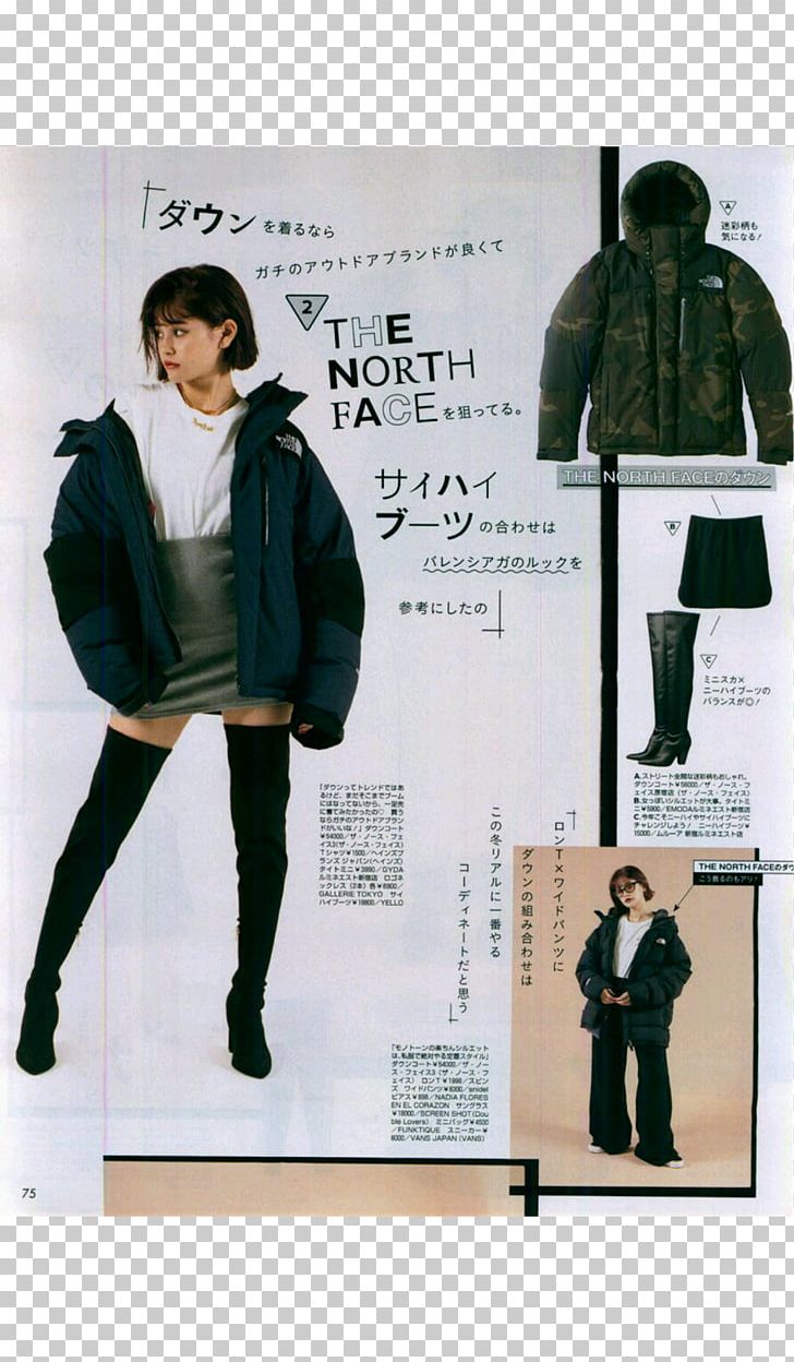 Zettai Ryōiki Outerwear The North Face Гольфы Miniskirt PNG, Clipart, Advertising, Clothing, Fashion, Holdups, Human Behavior Free PNG Download