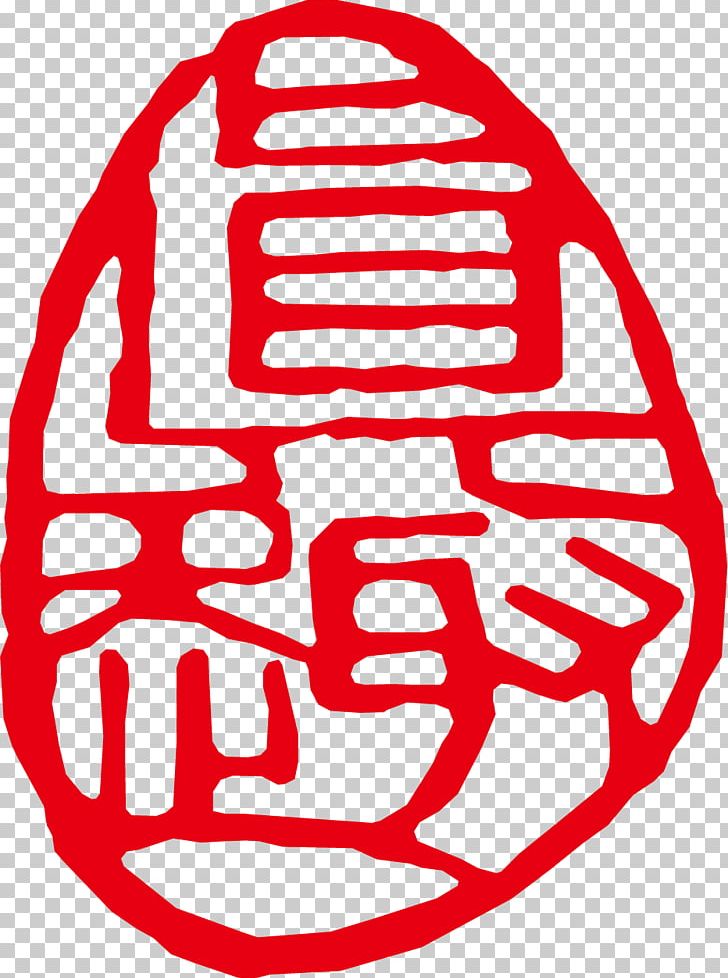 Seal Red PNG, Clipart, Ancient, Ancient Egypt, Ancient Greece, Ancient India, Cdr Free PNG Download