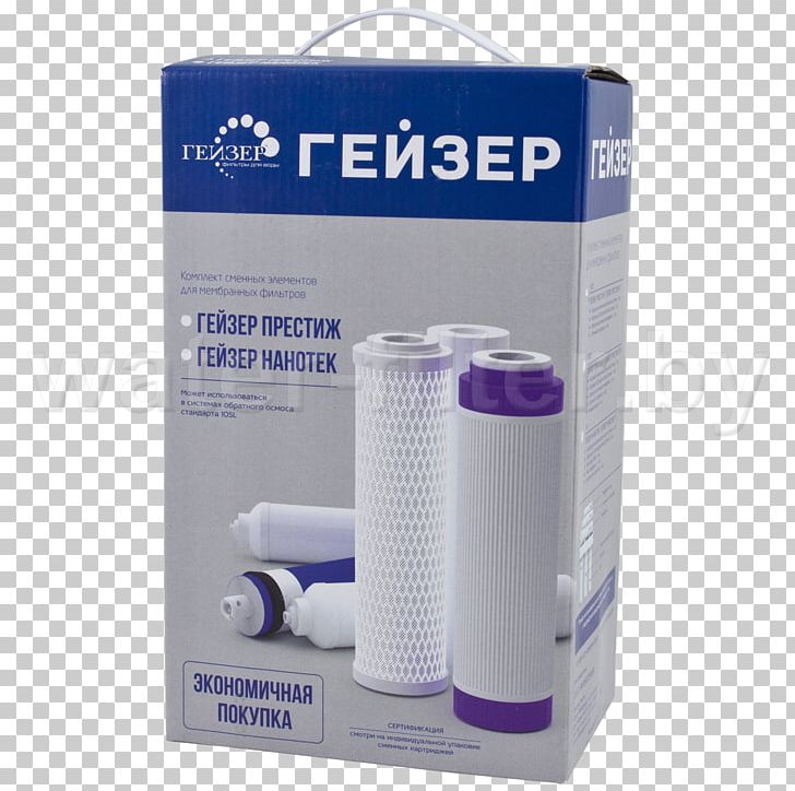 Geyser Water Filter Гейзер Activated Carbon PNG, Clipart, Activated Carbon, Brita Gmbh, Color, Filter, Geyser Free PNG Download