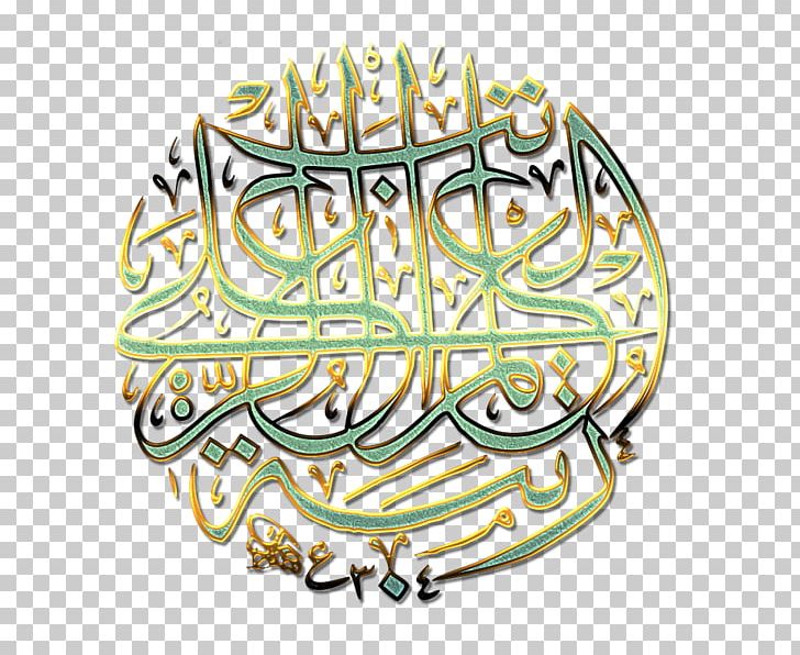 Liberating The Soul Islam Art Font PNG, Clipart, Ara, Art, Circle, Democracy, Dini Free PNG Download