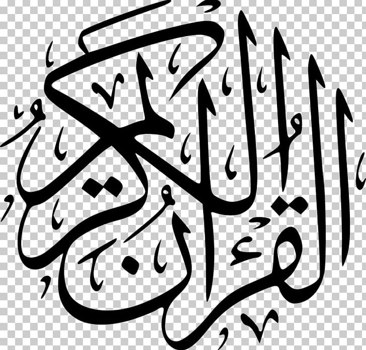 Quran Islamic Calligraphy Arabic Calligraphy Basmala PNG, Clipart, Arabic Calligraphy, Art, Artwork, Bas, Black Free PNG Download
