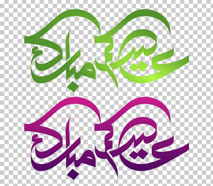 Eid Mubarak Eid Al-Fitr Holiday Eid Al-Adha Ramadan PNG, Clipart, Area, Art, Artwork, Bayram, Brand Free PNG Download