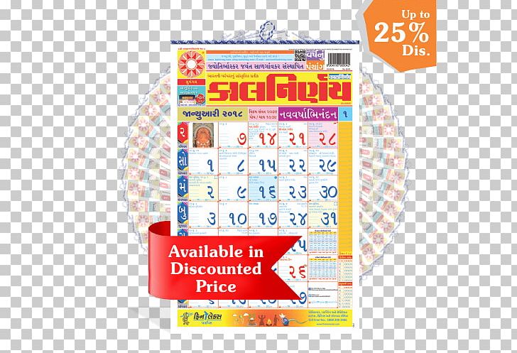 CBSE Exam PNG, Clipart, 2018, Almanac, Area, Calendar, Cbse Free PNG Download