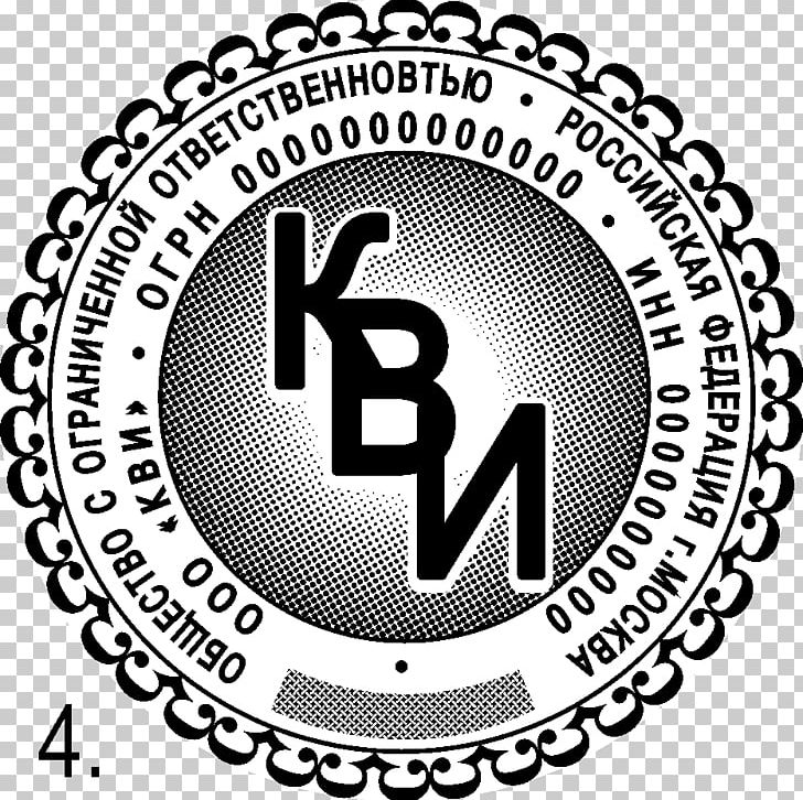 Logo Seal Rubber Stamp Laser Engraving Private Limited Company PNG, Clipart, Area, Black And White, Brand, Circle, Emblem Free PNG Download