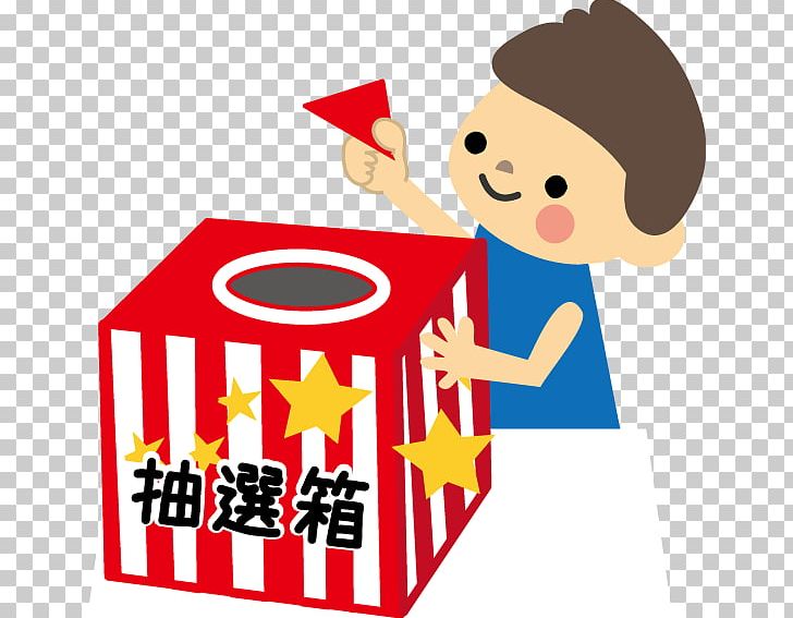 Demarchy Sashibanosatoichikai Rest Area Sortition レジュール（Ｒｅｊｏｕｉｒ） Shop PNG, Clipart, Area, Artwork, Demarchy, Festival, Human Behavior Free PNG Download