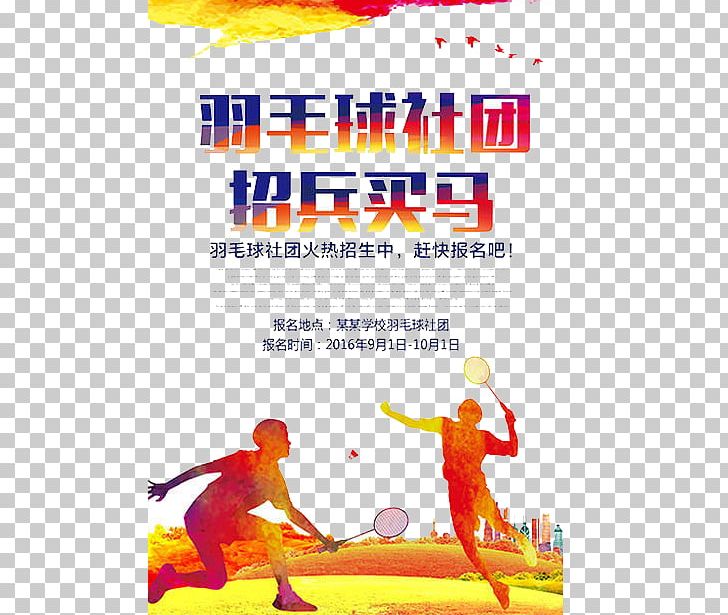 Badminton Poster Illustration PNG, Clipart, Area, Art, Association, Badminton Player, Badmintonracket Free PNG Download