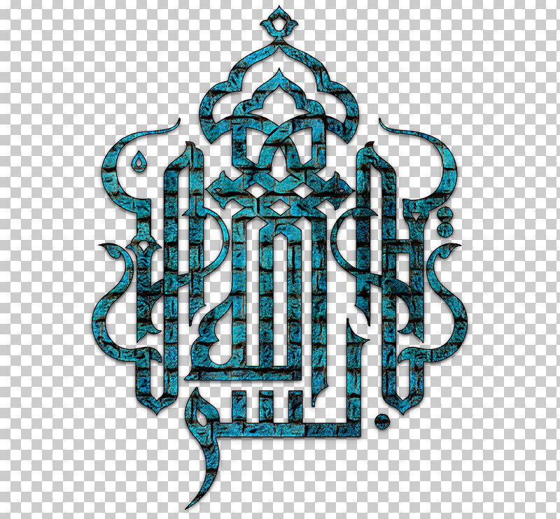 Islamic Art PNG, Clipart, Arabic Calligraphy, Calligraphy, Islamic Art, Islamic Calligraphy, Kufic Free PNG Download