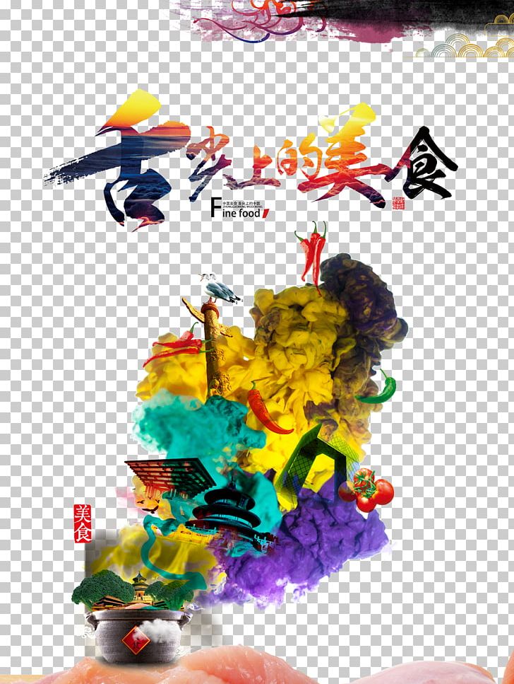 Poster Culture Esskultur PNG, Clipart, Advertising, Art, Catering, China, China Cloud Free PNG Download
