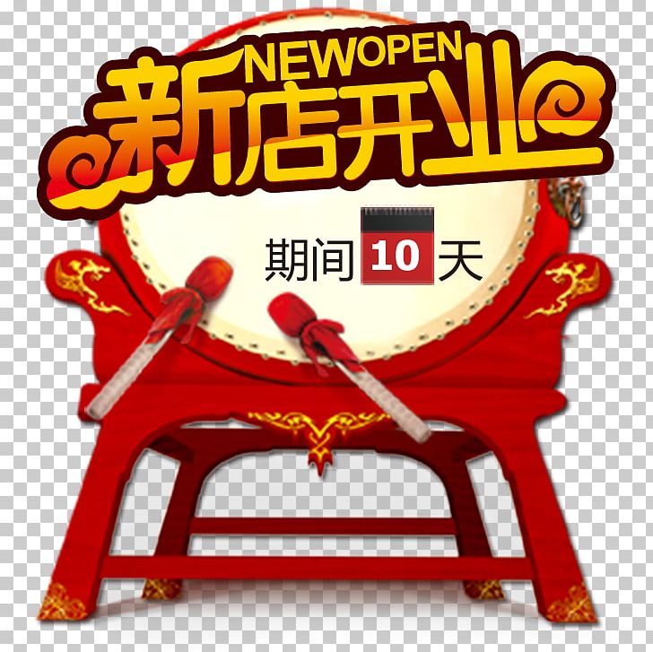 Wengyangzhen Baishizhen Flyer PNG, Clipart, Advertising, Bass Drums, Brand, Chair, Clip Art Free PNG Download