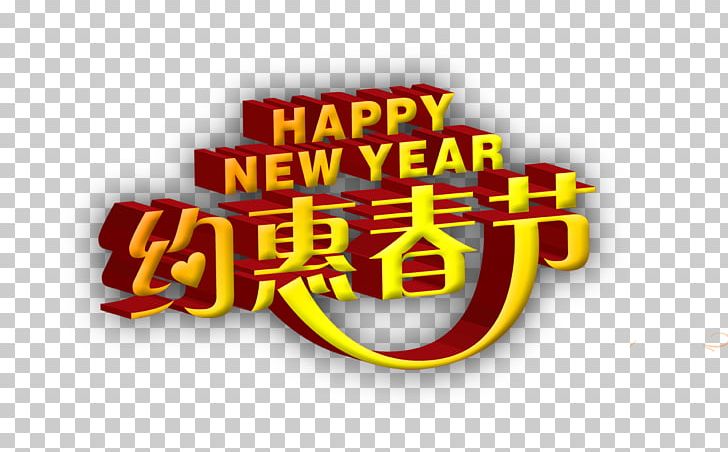 Chinese New Year Lunar New Year New Years Day PNG, Clipart, About, Alphabet, Benefits, Brand, Chinese Free PNG Download