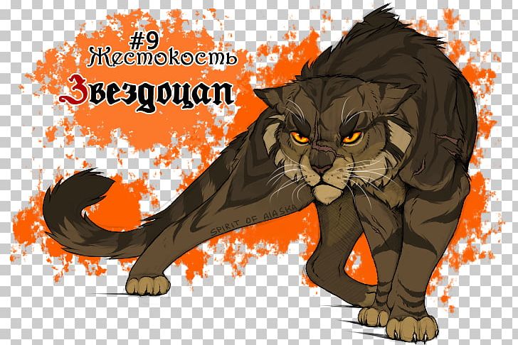 Whiskers Cat Tiger PNG, Clipart, Art, Artist, Big Cat, Big Cats, Carnivoran Free PNG Download